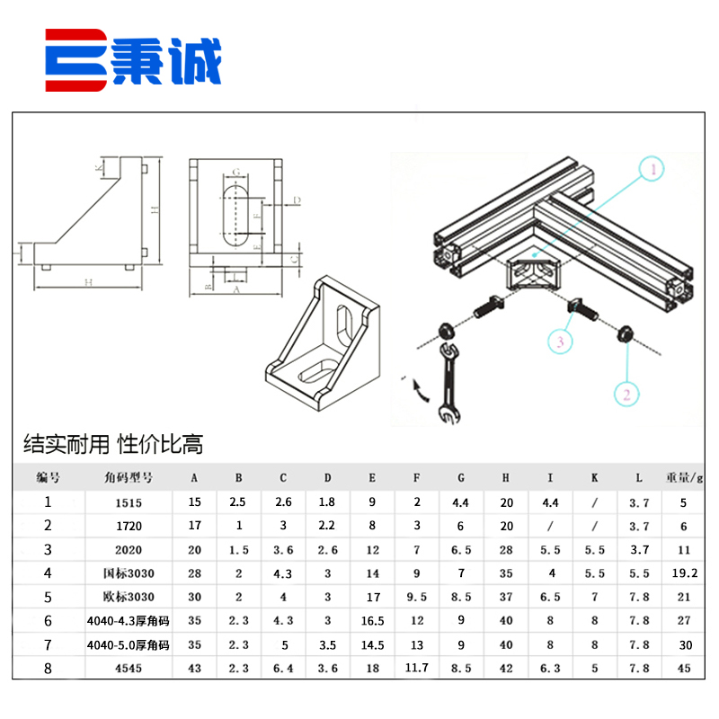 工业铝型材配件4040角码 加厚重型角件角座L型直角固定连接件支架