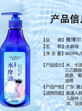 雅博尔按摩水摩油免洗正品一整箱大瓶专用身体全身美容院肩颈无味