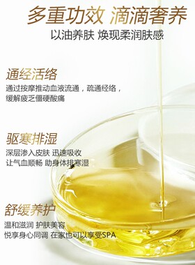 48瓶装按摩精油全身通经络玫瑰生姜橄榄油刮痧开背身体按摩油spa