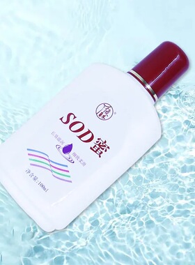 俊木大宝SOD蜜乳足底足浴专用