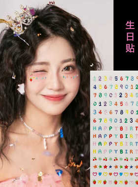 多巴胺生日英文贴纸脸部眼角贴纸