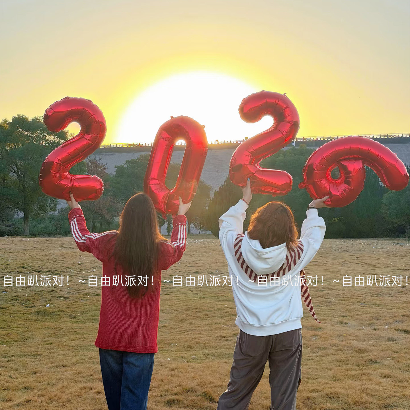 2026新年32寸红色铝膜数字气球宝宝生日周岁派对教室拍照布置装饰,淘宝优惠券,粉丝福利购,淘宝优惠卷