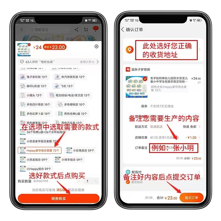名字贴刺绣带缝孔可选颜色幼儿园姓名贴可缝布贴中小学生衣服标签