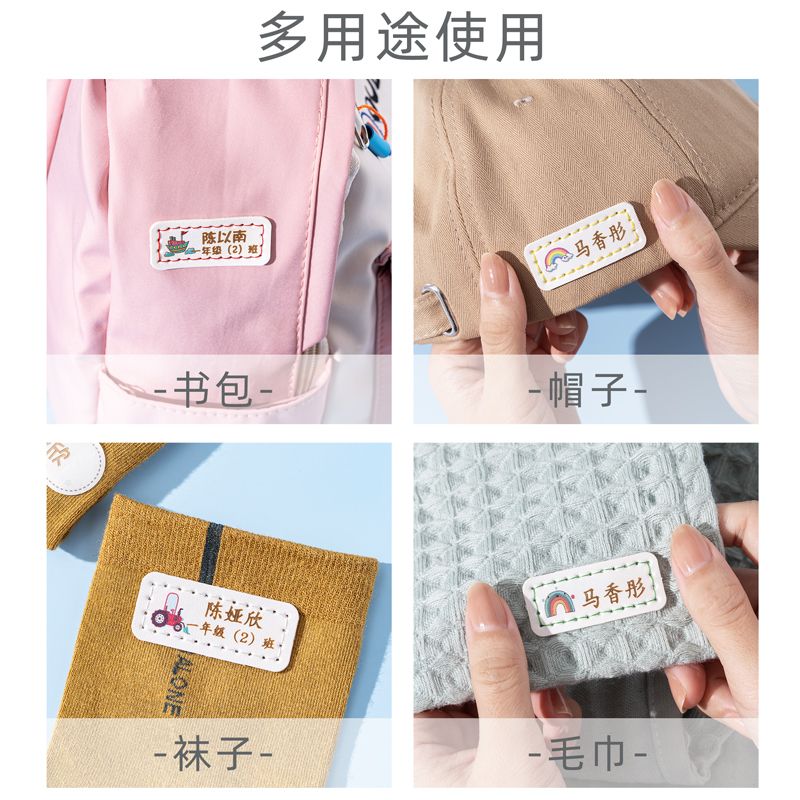 幼儿园名字贴刺绣可缝制款pu皮革皮标儿童小学生衣服校服姓名贴布-图0