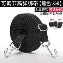 Rubber bundling rope strap elastic rope elastic tricycle rope pull bike bandage high elastic Oxford tightness car