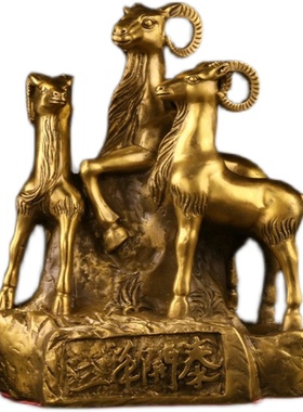 三羊开泰摆件铜三阳开泰生肖羊吉祥物铜羊客厅装饰铜工艺品摆设