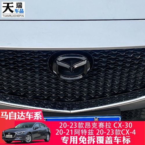 20-23款马自达3昂克赛拉次时代CX4前后车标CX30黑标贴阿特兹改装 - 图0