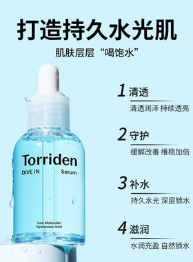 韩国Torriden桃瑞丹玻尿酸精华液面部保湿补水精华安瓶5D透明质酸