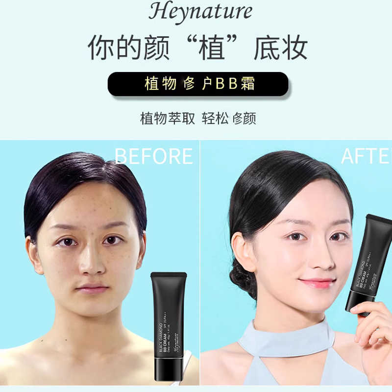 韩妮采bb霜遮瑕不脱妆隔离霜粉底液男士保湿提亮肤色防晒三合一女 - 图3