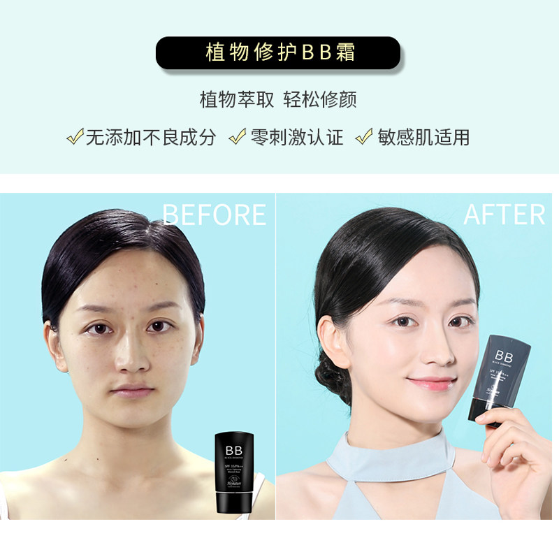 韩国heynature植物裸妆遮瑕bb霜 太祁化妆品BB霜