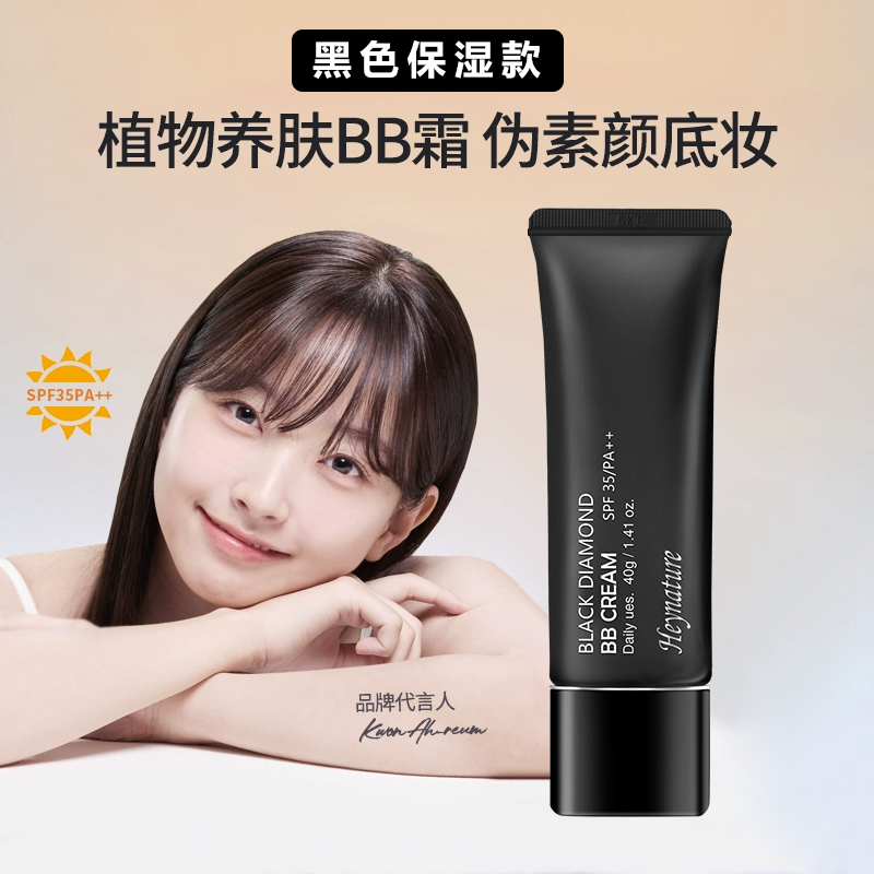 韩妮采bb霜遮瑕不脱妆隔离霜粉底液男士保湿提亮肤色防晒三合一女 - 图0