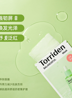 韩国Torriden桃瑞丹面膜积雪草玻尿酸修护一次性睡眠免洗补水保湿