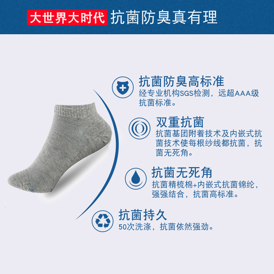 大防臭时代袜正品秋冬透气抗菌男女中长筒袜短袜船元素隐形袜子