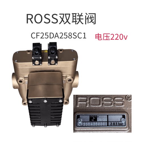美国R0SS离合安全阀CF25DA258SA2冲床双联电磁阀CF6DA66C1/B1 - 图1