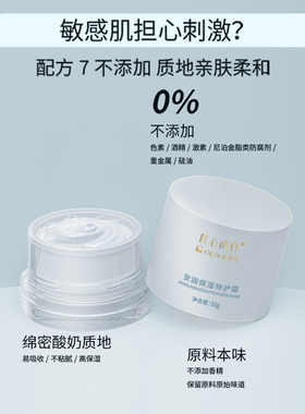 抗敏修护舒缓保湿敏感肤质首选