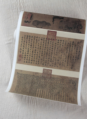 卢楞迦画六尊者像真迹复制品