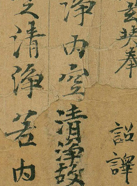 玄奘译大般若波罗蜜多经真迹复制