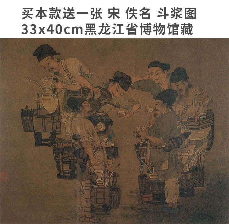 1:0.9清姚文瀚卖浆图真迹复制品 52x95cm赠一张宋画斗浆图-图3