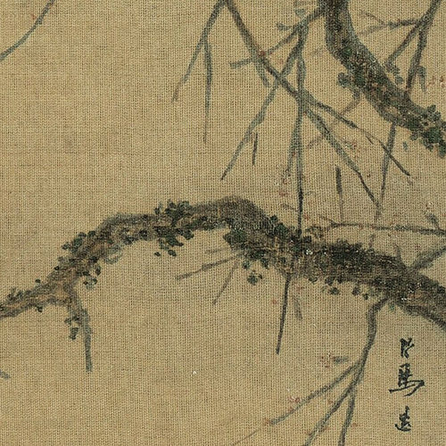 1:1 宋 马远 寒枝册页六开 26x112cm台北故宫藏真迹复制品 - 图1