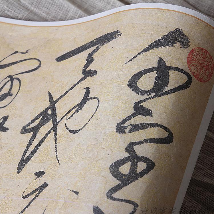 1:1宋徽宗 草书千字文长卷 赵佶真迹复制品 古书法名帖31x1112cm