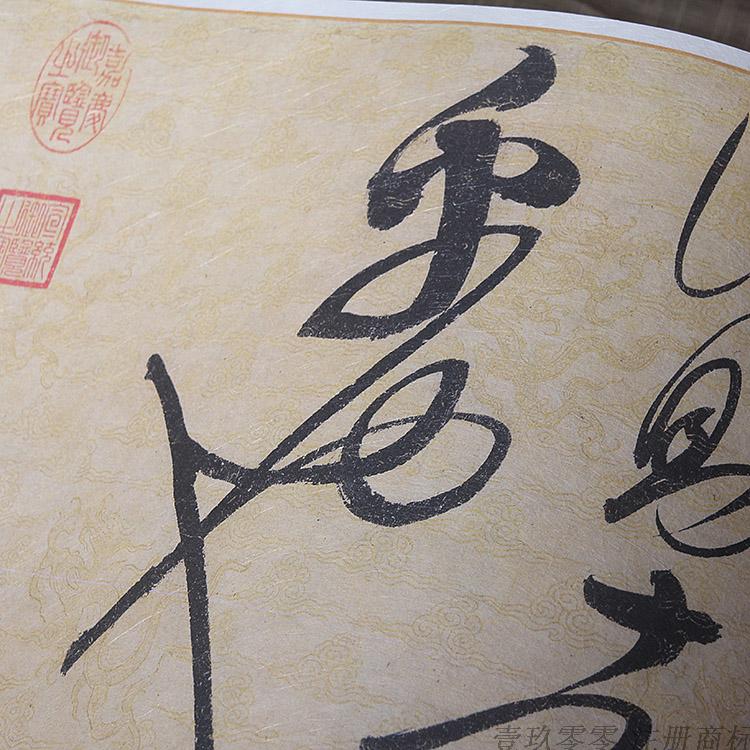 1:1宋徽宗 草书千字文长卷 赵佶真迹复制品 古书法名帖31x1112cm