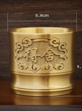 舍得杯黄铜茶杯复古酒杯茶盏佛龛香烛座工艺礼品创意茶具主人杯子