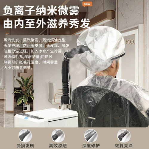 Красивая уход за головой паровой машины питательная музейная масляная машина для волос по уходу за волосами нано спрей для дымового парового красителя, инвертированная пленка
