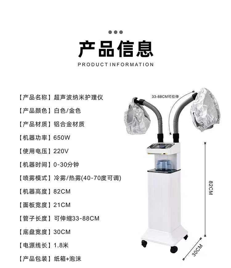 新款蒸汽焗油机活氧生化仪养发馆头发护理仪发廊蒸帽臭氧护发机器