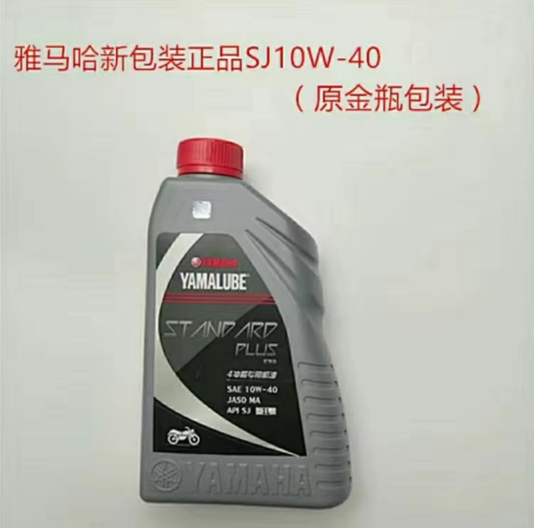 建设雅马哈摩托车四季机油20W-40SJ级车用瓶包邮矿物质机油