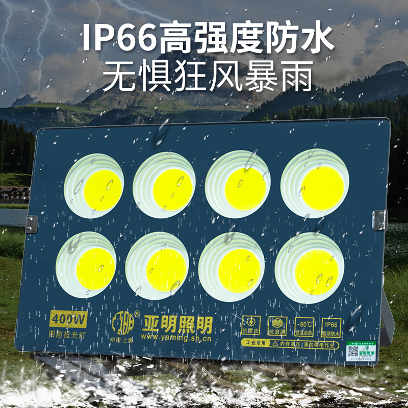 亚明LED投光灯低压船用直流电瓶12V24V36V100W电瓶射灯户外防水 - 图0