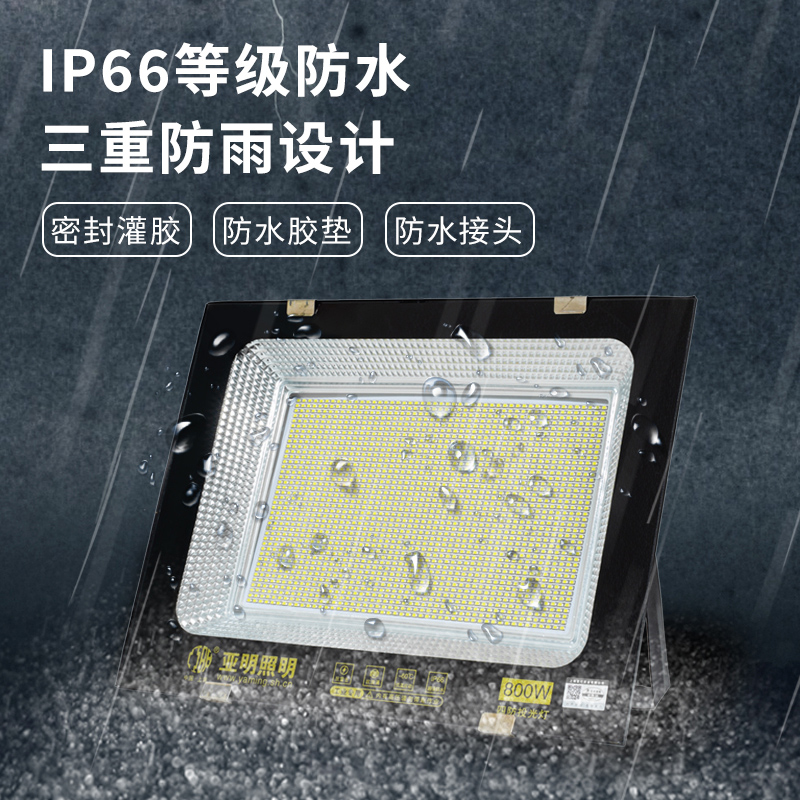 亚明LED投光灯射灯户外防水探照灯50W强光室外工程路灯庭院照明灯 - 图2