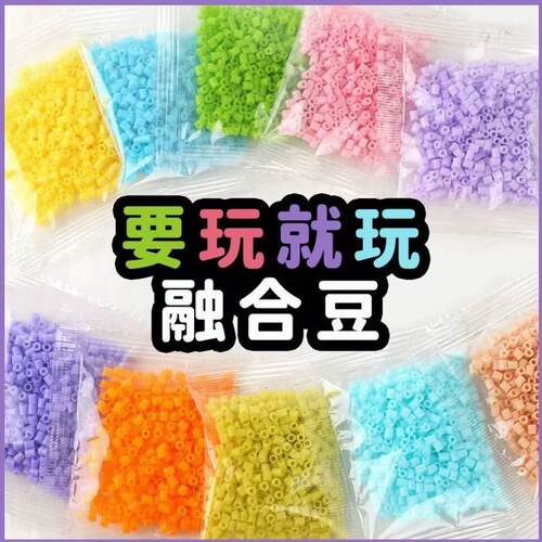 拼豆补充包H色系融合豆2.6mm黄豆豆Mard婆娑同款同色小豆颗粒diy - 图2