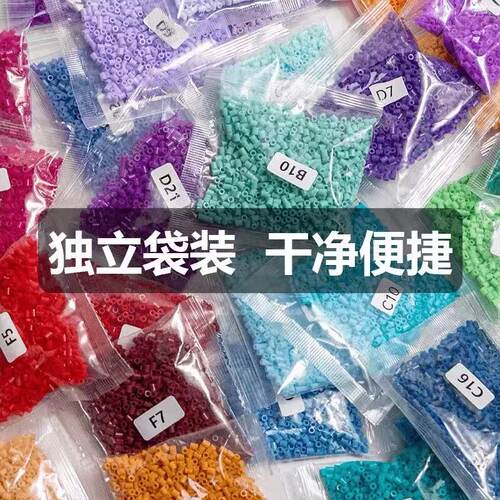 拼豆补充包H色系融合豆2.6mm黄豆豆Mard婆娑同款同色小豆颗粒diy - 图0