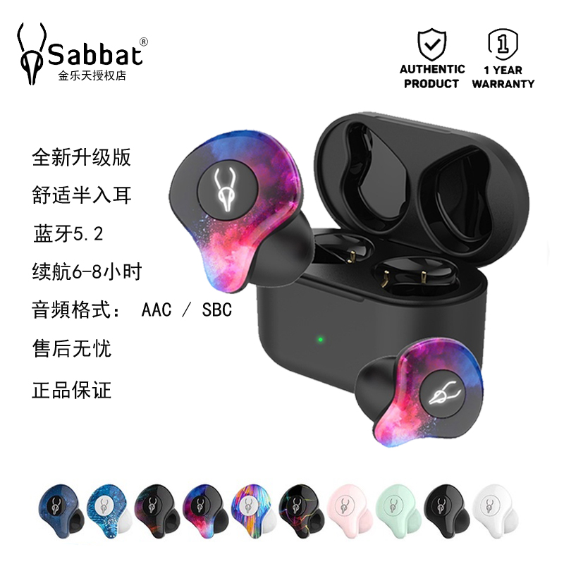 Sabbat/魔宴x12pro真无线蓝牙耳机半入耳式超长续航手机通用BT5.4 - 图1