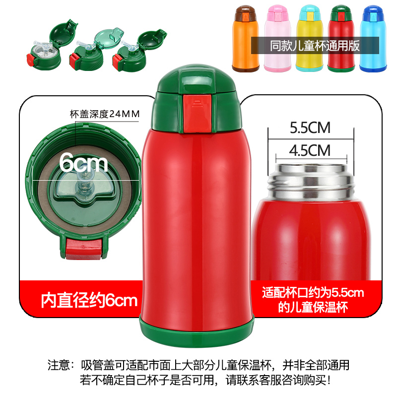 防漏儿童保温杯杯盖水杯弹跳杯盖吸管杯盖子杯子水壶通用杯盖配件 - 图0