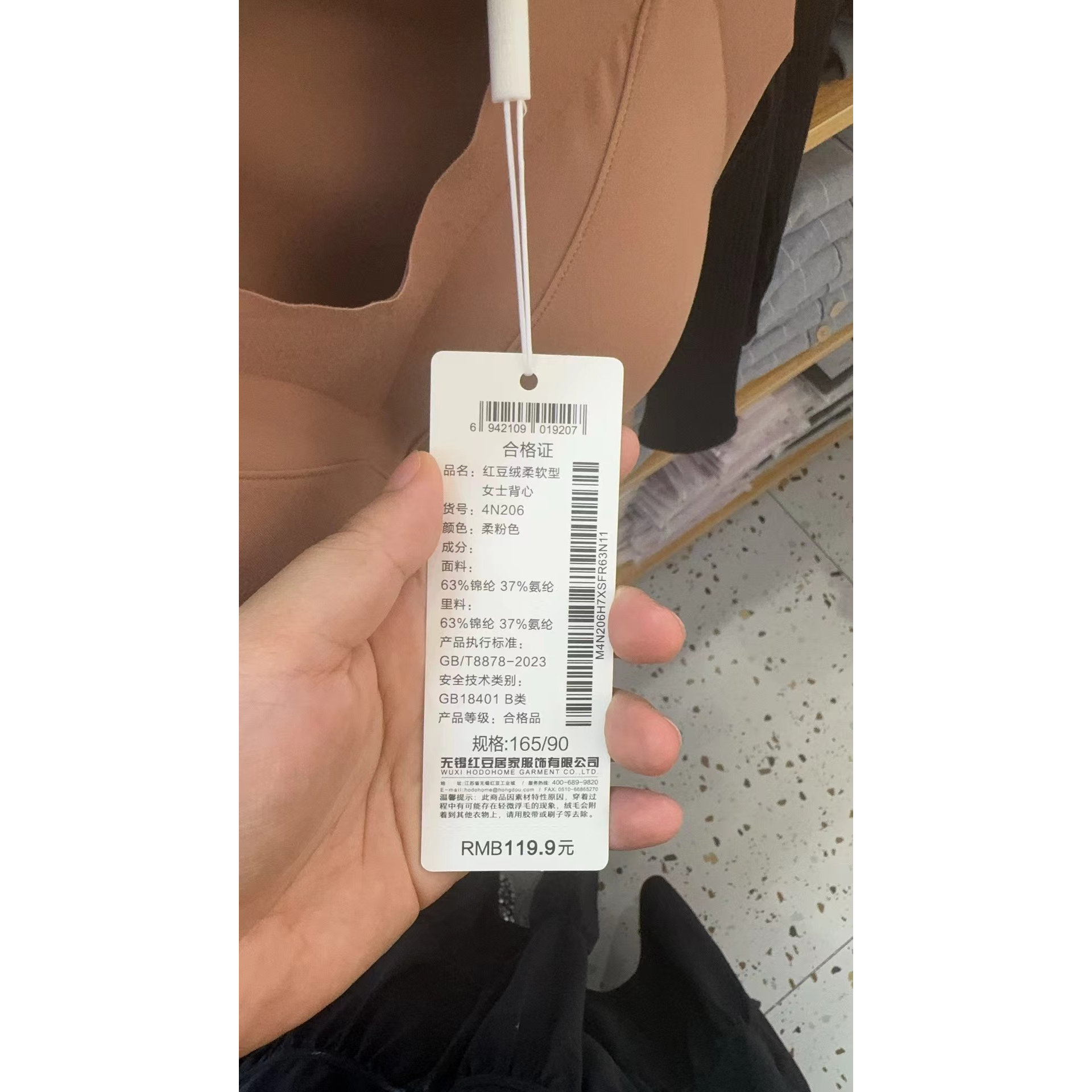 红豆居家文胸背心一体式  背心带胸垫免穿文胸红豆背心女 4N206 - 图0