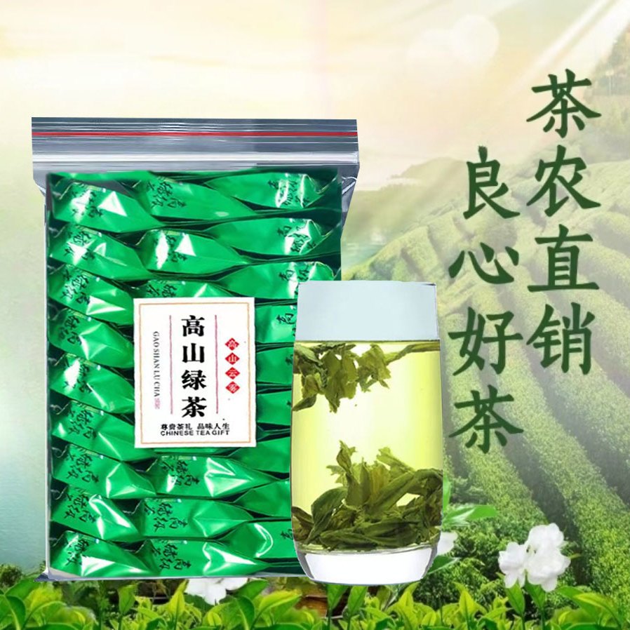 正宗新茶高山云雾绿茶碧螺春新茶浓香型耐泡茶叶春茶嫩芽非龙井