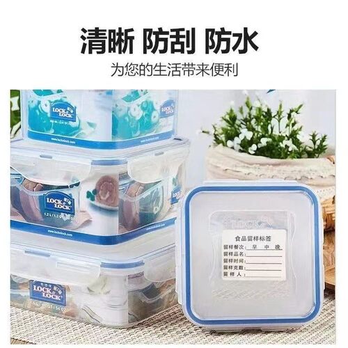 食品留样标签贴纸学校食堂幼儿园餐饮厨房食品留样盒自粘标签定制 - 图0