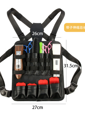 美发多功能背带胸包工具收纳包