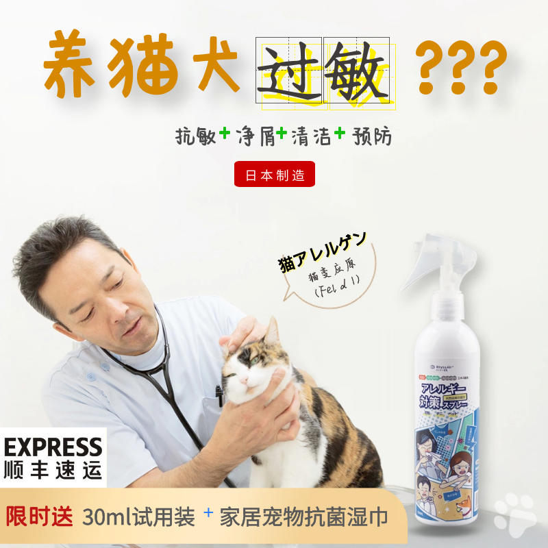 花粉过敏喷雾 新人首单立减十元 22年5月 淘宝海外