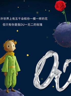 925银韩版情侣对戒 小王子与玫瑰花男女时尚百搭小众设计素圈戒指
