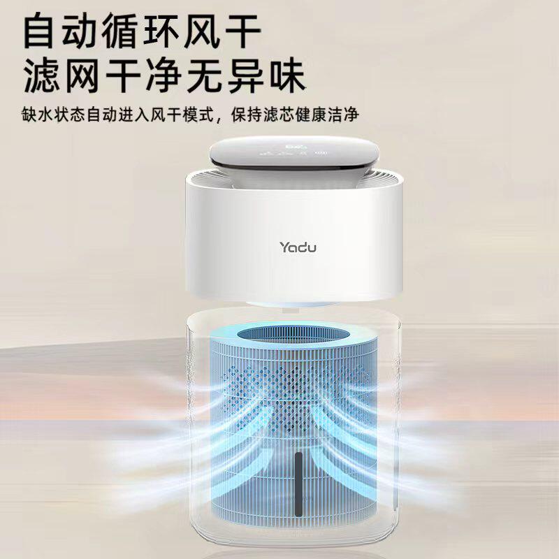 亚都无雾空气加湿器卧室家用室内房间轻音孕妇婴儿杀菌鸿蒙智联