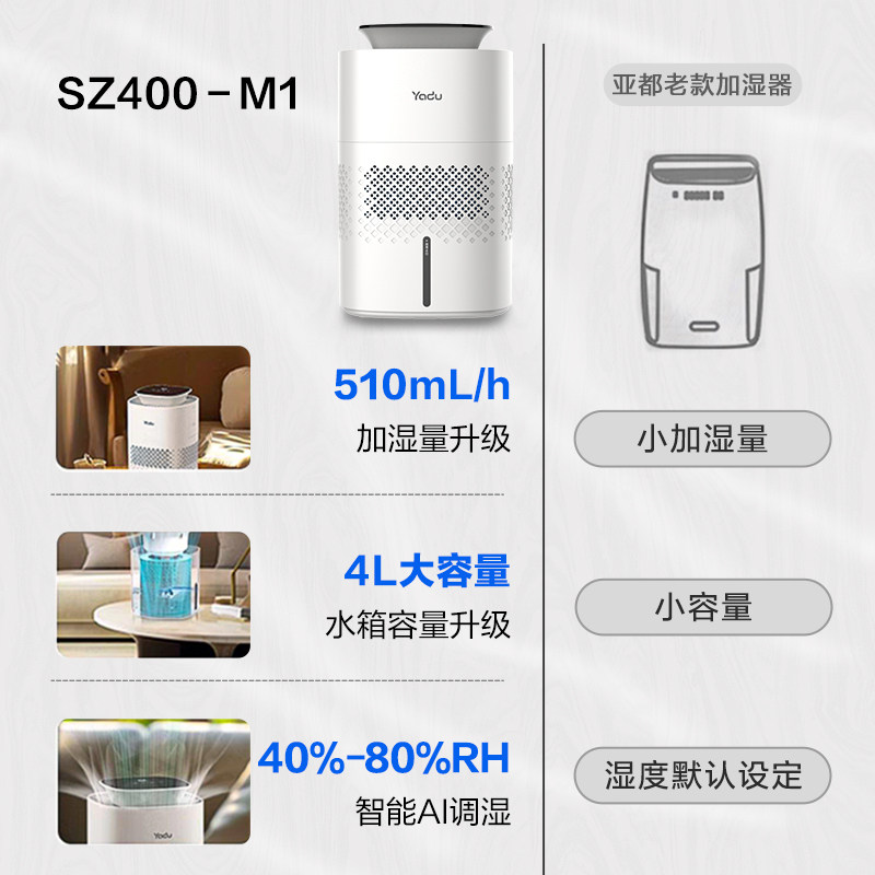 亚都无雾空气加湿器卧室家用室内房间轻音孕妇婴儿杀菌鸿蒙智联