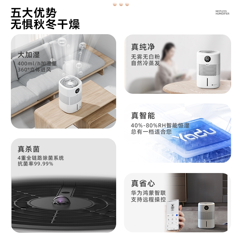 亚都无雾空气加湿器孕妇婴儿家用轻音卧室室内杀菌华为鸿蒙智联