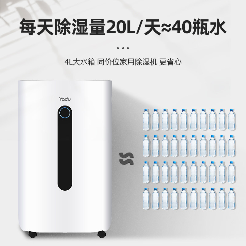 亚都家用静音客厅卧室地下室干燥机 亚都智能电器抽湿器/除湿器