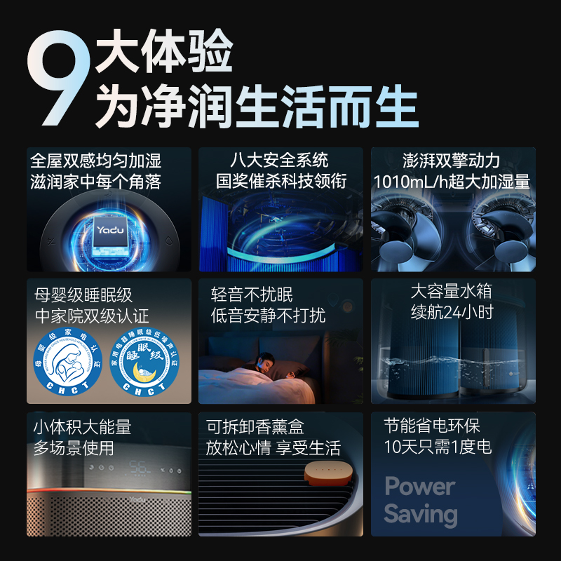 亚都双擎Pro无雾空气加湿器孕妇婴儿家用卧室室内轻音鸿蒙智联
