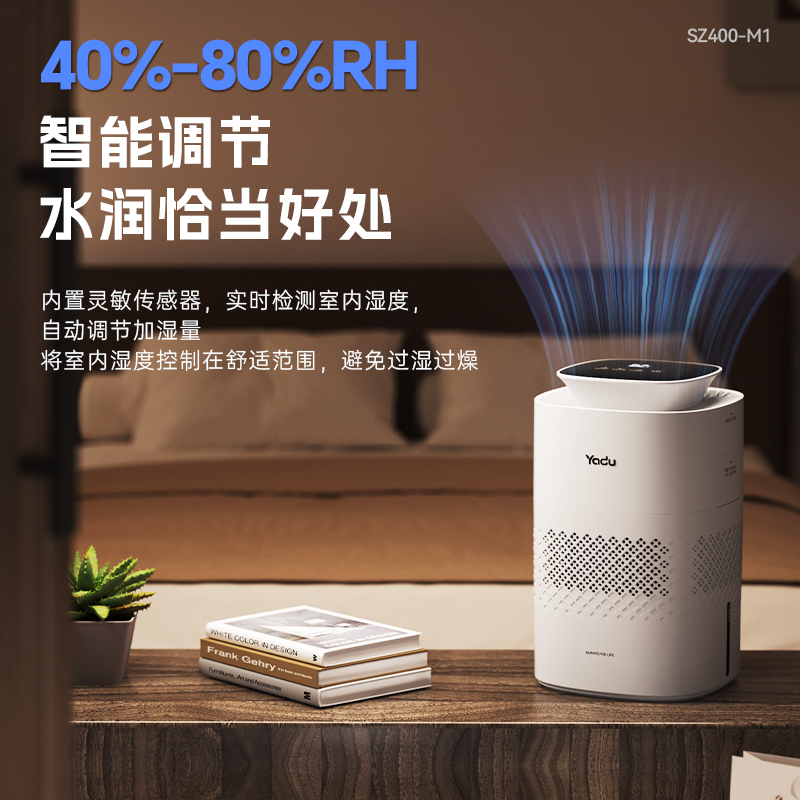 亚都无雾空气加湿器卧室家用室内房间轻音孕妇婴儿杀菌鸿蒙智联
