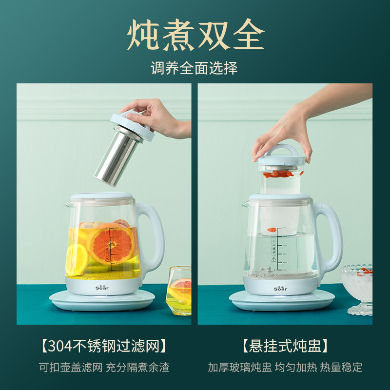 索爱家用多功能全自动玻璃养生壶 soar索爱心生养生壶/煎药壶