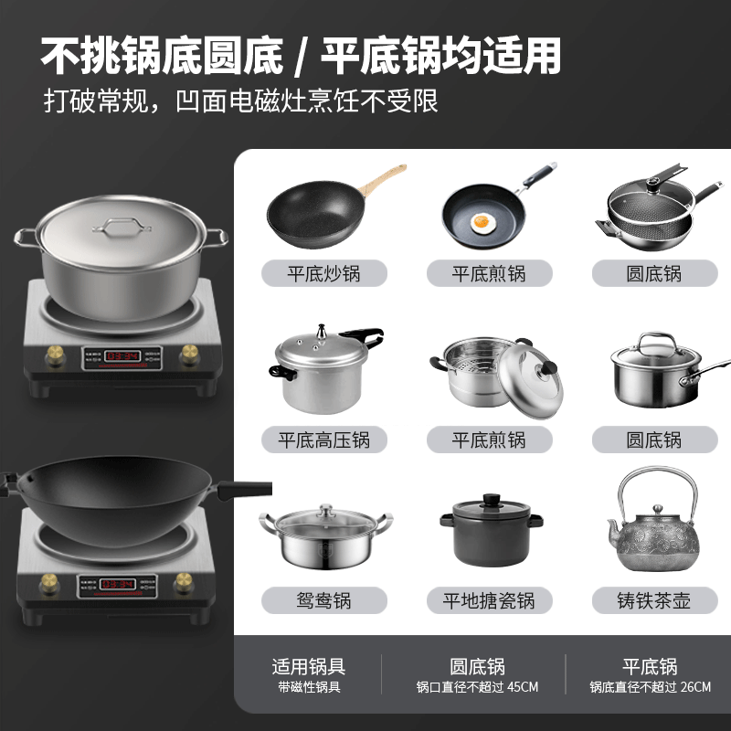 索爱商用电磁炉家用套装小型炒菜锅 soar索爱心生电磁炉/陶炉