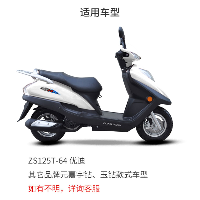 宗申踏板摩托车ZS125T-64座垫总成优迪坐垫元嘉宇钻坐包玉钻座子-图2